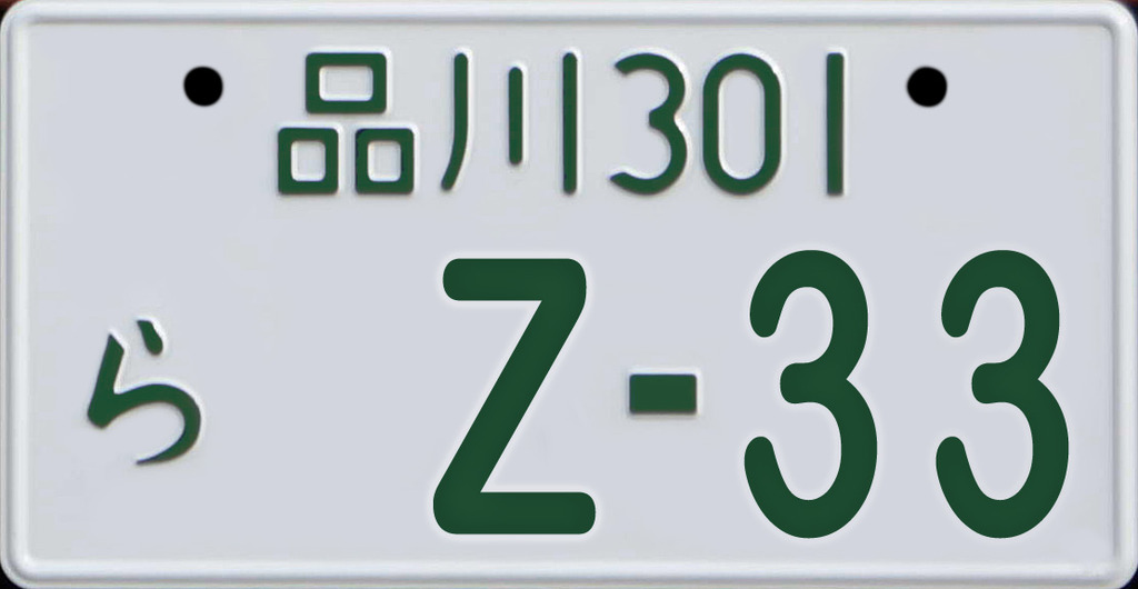 Name:  japanese-plate_zpsb8jfe5s2.jpg
Views: 2438
Size:  96.4 KB