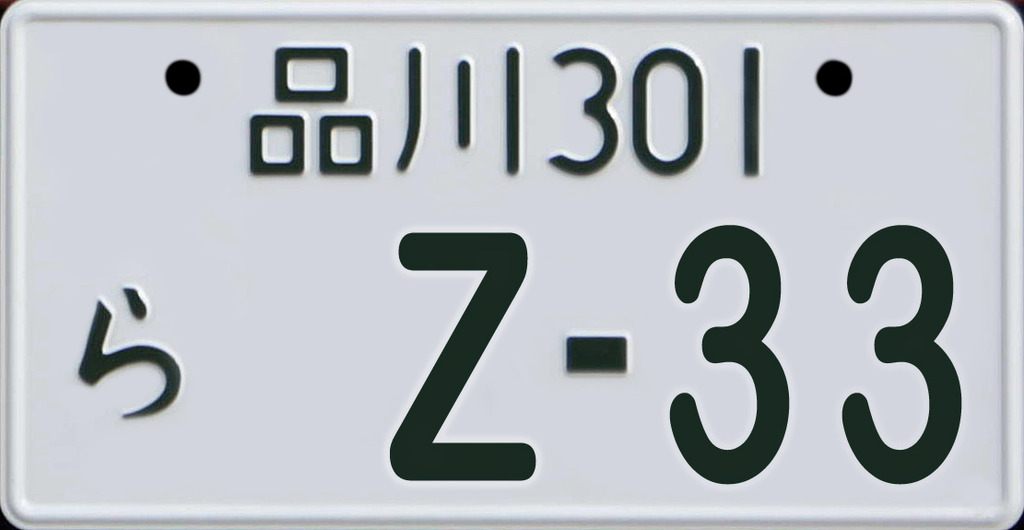 Name:  japanese-plate-black_zpsp6fgemsb.jpg
Views: 914
Size:  92.2 KB