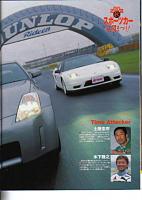 Driver (Japan magazine) lap times -- Z , NSX-R, Porsche 911 Carrera, others-driver-front-right-pix-222.jpg