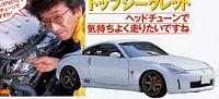 ~!UPDATE!~ Top Secret JAPAN Z-z33-smokey.jpg
