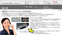 What is this (from Japan's Z Site)?-onstar-maybe-small-.jpg