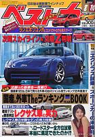 Possible Picture of next gen 350z-bestcar.jpg