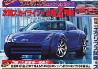 Possible Picture of next gen 350z-next-z.jpg