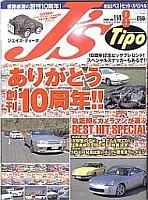 August Car &amp; Driver-js08a.jpg