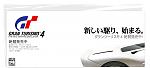 Quick bit of Japanese Translation - Help?-alt_top.jpg