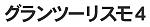 Quick bit of Japanese Translation - Help?-gt4-2.jpg