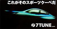 Potential 2010 Nissan Lineup-2010-nissan-coupe-leak.jpg