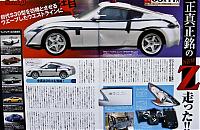 Seeing the Real Thing Can Make All the Difference-jpnmagscans-3.jpg