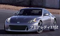 I've seen the 370Z...-scoop_0523_01.jpg