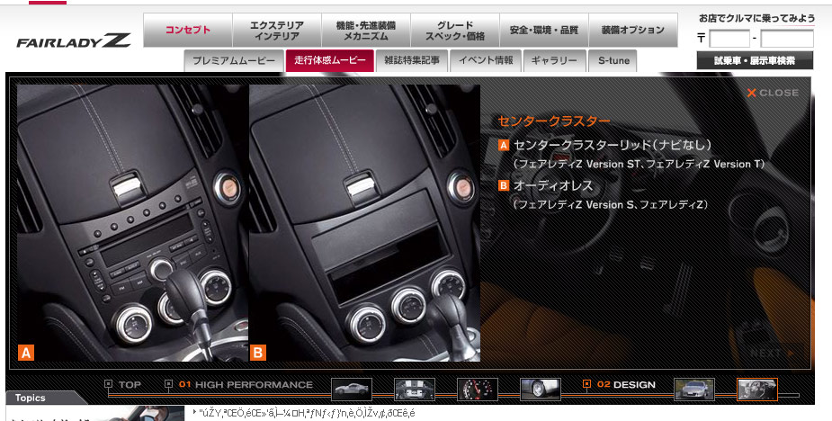 370z custom in dash stereoOR NOT -  - Nissan 350Z