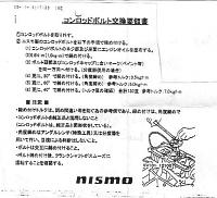 My VQS1 (Almost) is on the way...-nismo-con-rod-bolt-torque-small.jpg