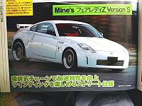 **Style King 350Z w/ Crazy Rear Defuser W@W**-s.jpg