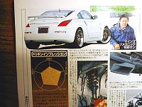 **Style King 350Z w/ Crazy Rear Defuser W@W**-s2.jpg