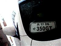 opinions... japanese tag-dsc04908z.jpg