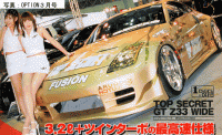 jgtc 350z aero kit-ntnsracing_1780_8184299.gif