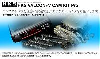HKS-Valcon-00.jpe