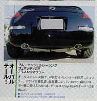 New 350Z exhausts in Japan!-exhaust1.jpg