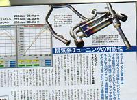 Amuse Exhaust-option4-muffler.jpg