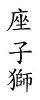Help with Kanji-top-bottom.jpg
