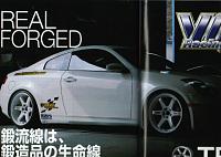 Does anyone have PPW with white wheels?-white-wheels-my350z.jpg